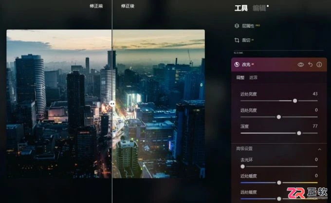 Luminar Neo 调整前后景光影与一键移除背景教程