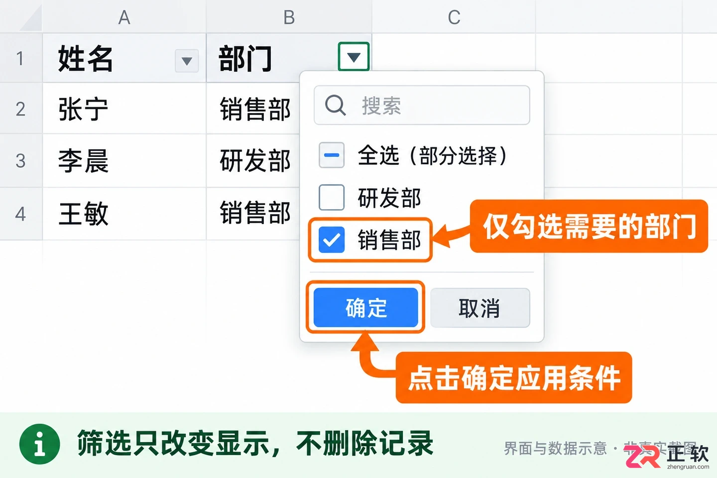 如何使用WPSOffice2021快捷键开启筛选