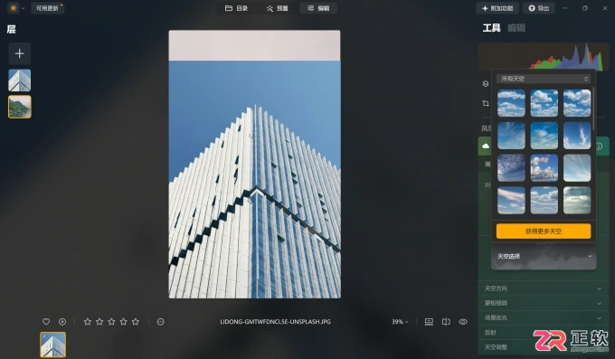 Luminar Neo扩图与导出格式详解:支持智能扩展但不支持矢量图