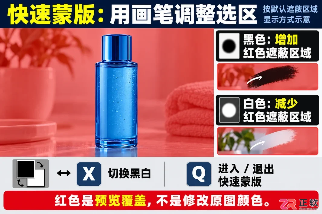 怎么用Photoshop选择画笔工具自定义抠图选区