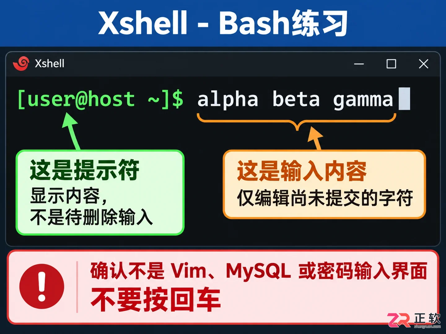 xshell怎么快速删除文本 命令行清除技巧