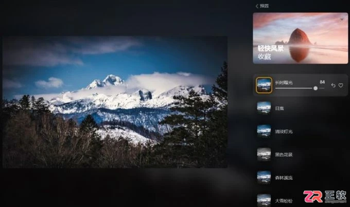 Luminar Neo风景与人像精修指南:智能优化风光与局部瘦身技巧