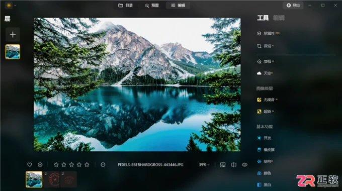 Luminar Neo与美图秀秀对比及AI抠印章教程