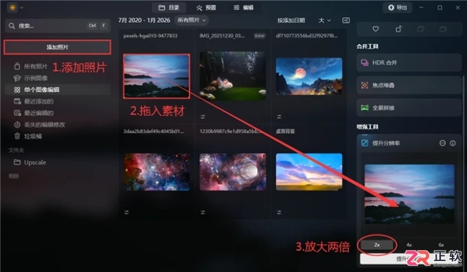 Luminar Neo调整图片尺寸与提升像素分辨率教程