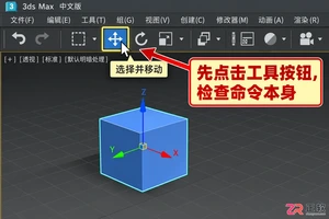 3DMax快捷键为何无法使用