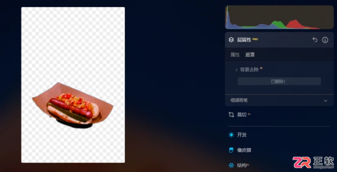 Luminar Neo AI抠图与换背景详细教程