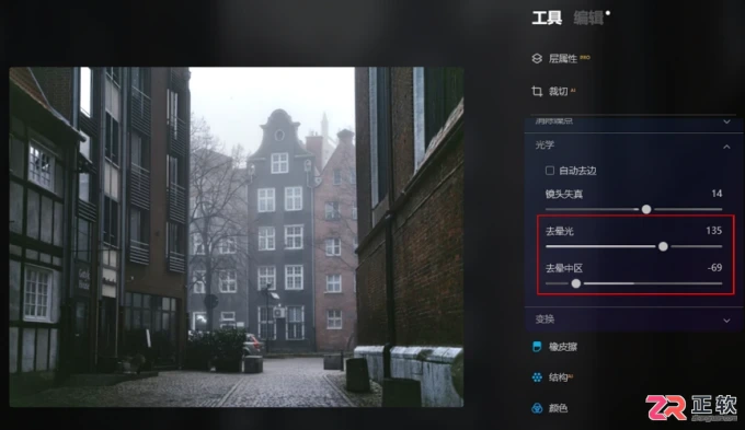 Luminar Neo校正广角畸变暗角与颜色蒙版局部调色教程