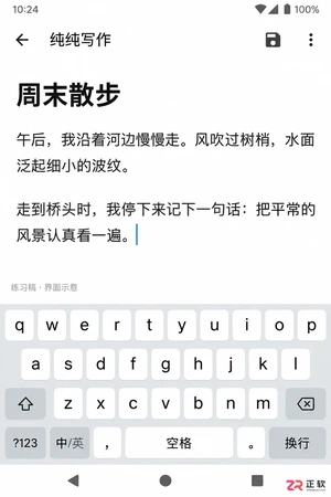 纯纯写作app怎么样功能与使用体验介绍
