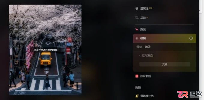 Luminar Neo径向滤镜添加与中心定位技巧