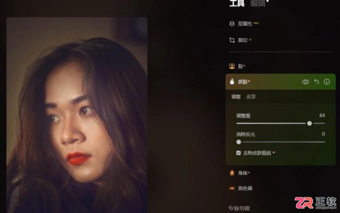 Luminar Neo人像精修指南：单独调整唇色与智能重塑身材比例