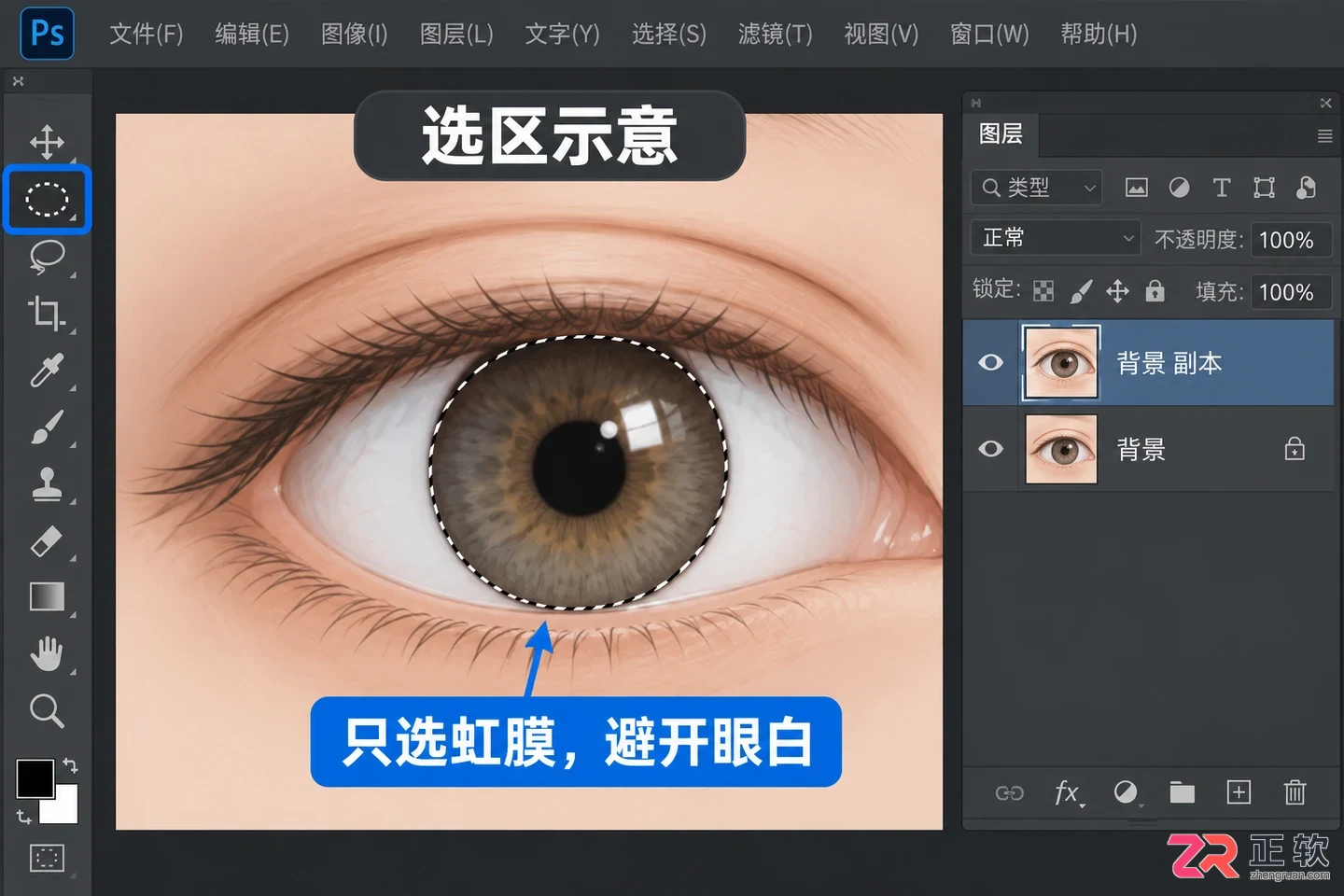 如何用photoshop制作红眼特效