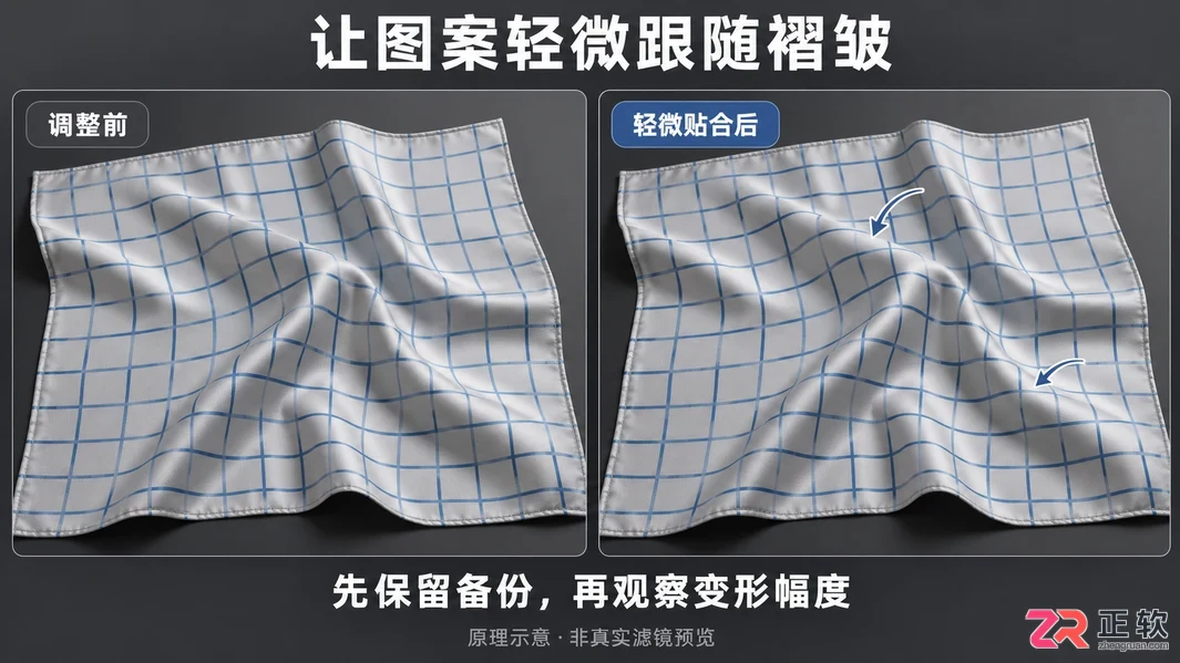 photoshop丝巾效果图制作教程