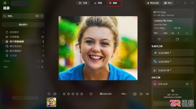 Luminar Neo AI人像优化与皮肤平滑度调整教程