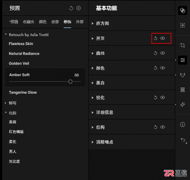 Aperty预设导入与参数微调指南