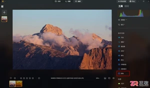 Luminar Neo修图技巧：实现四角柔化与画面校正