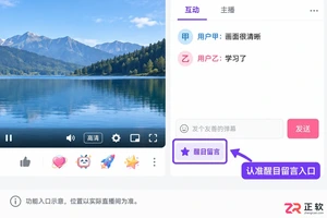 哔哩哔哩直播间怎么设置付费弹幕