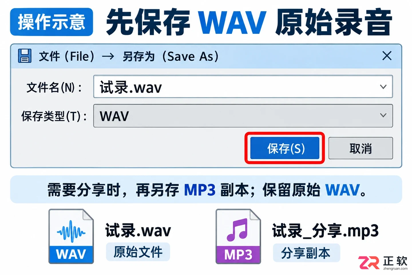 goldwave怎么录音 麦克风设置步骤