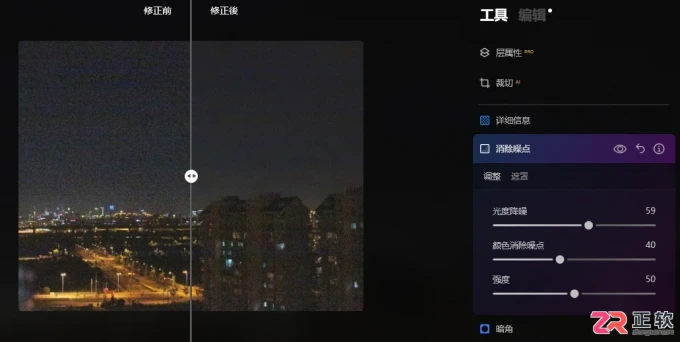 Luminar Neo AI降噪操作指南与亮度调整技巧