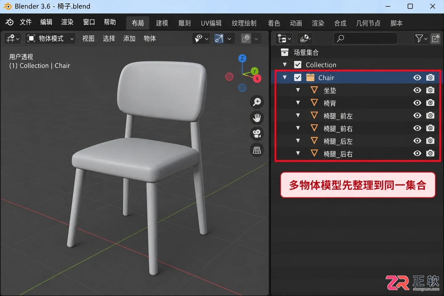 blender怎么导入blender模型