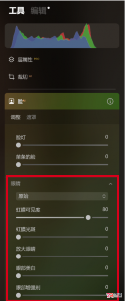 Luminar Neo人像精修指南:AI磨皮与眼部美化技巧