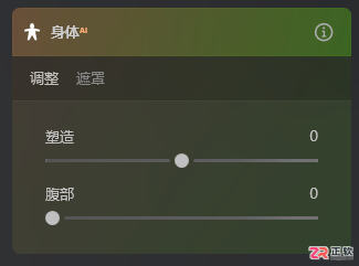 Luminar Neo人像精修指南:AI一键瘦肚子与多人同步修饰技巧