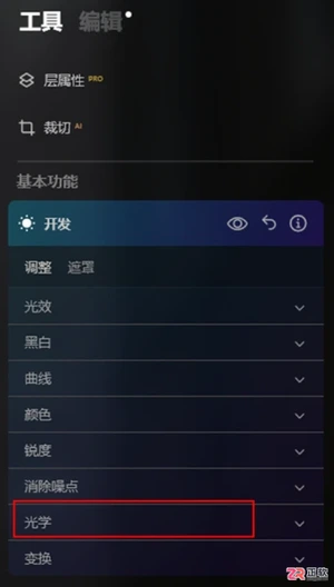 Luminar Neo校正广角畸变暗角与颜色蒙版局部调色教程