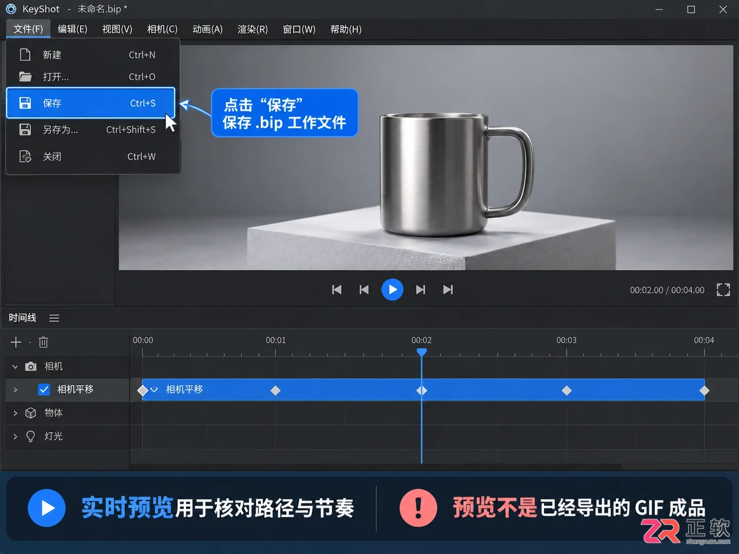 keyshot怎么平移动图相机的位置 镜头调整方法