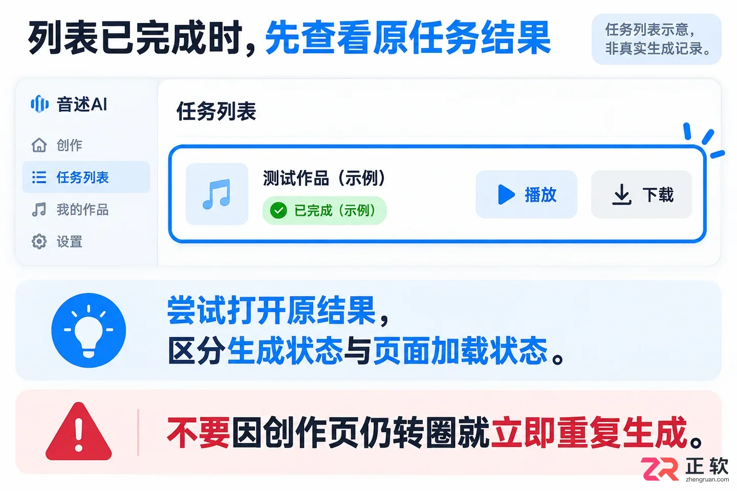 音述AI生成速度慢是什么原因怎么处理