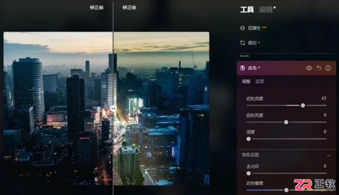 Luminar Neo 调整前后景光影与一键移除背景教程