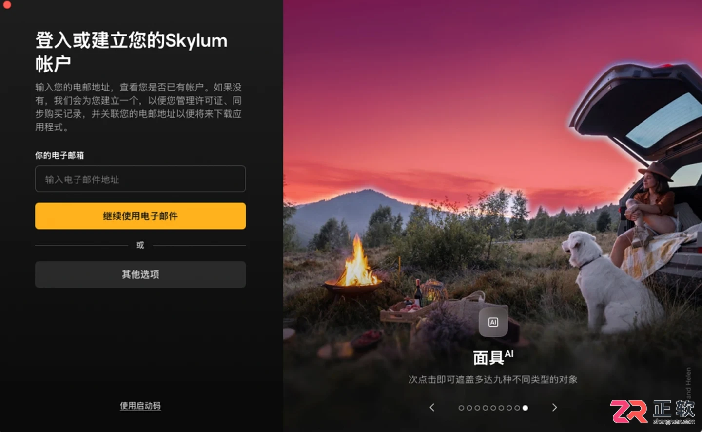 Luminar Neo专业版7天试用激活与安装指南