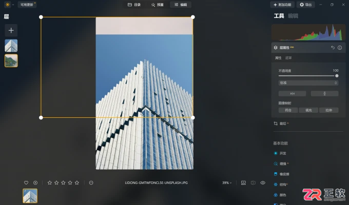 Luminar Neo扩图与导出格式详解:支持智能扩展但不支持矢量图