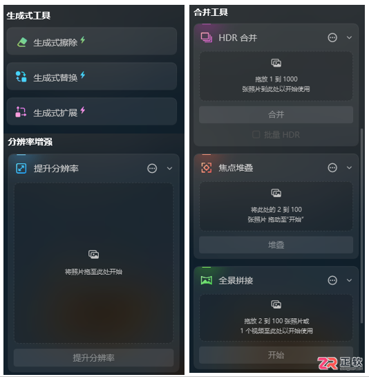 Luminar Neo是什么软件及下载指南