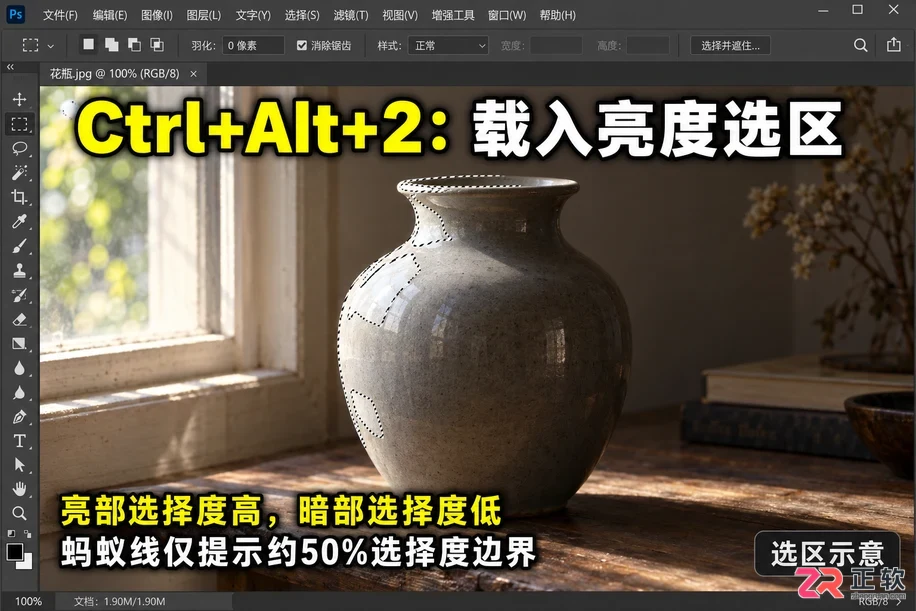 PS怎么用快捷键提取暗部