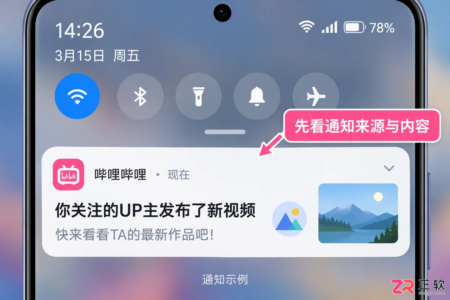 哔哩哔哩怎么关闭UP主更新推送提醒