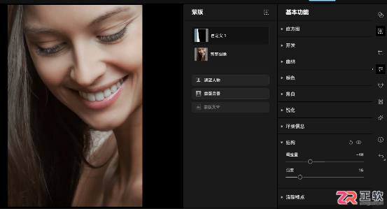 Aperty修图教程:局部换衣色与头发蓬松处理技巧