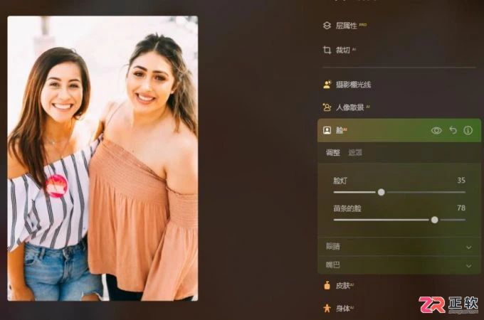 Luminar Neo人像精修指南:AI一键瘦肚子与多人同步修饰技巧