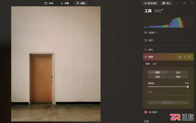 Luminar Neo蒙版实战:局部遮挡模糊与精准上色教程