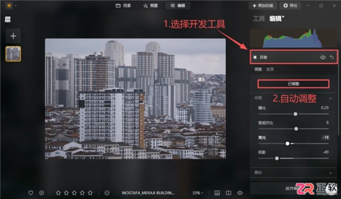 Luminar Neo风光与人像后期：四步法实战教程