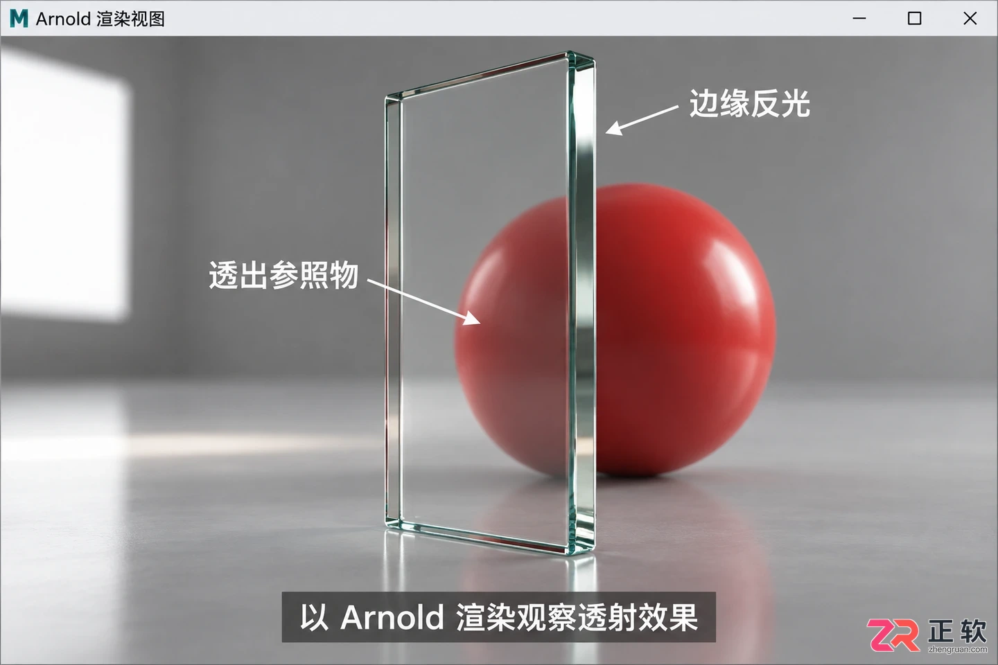 Maya透明材质怎么调