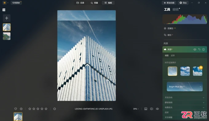 Luminar Neo扩图与导出格式详解:支持智能扩展但不支持矢量图