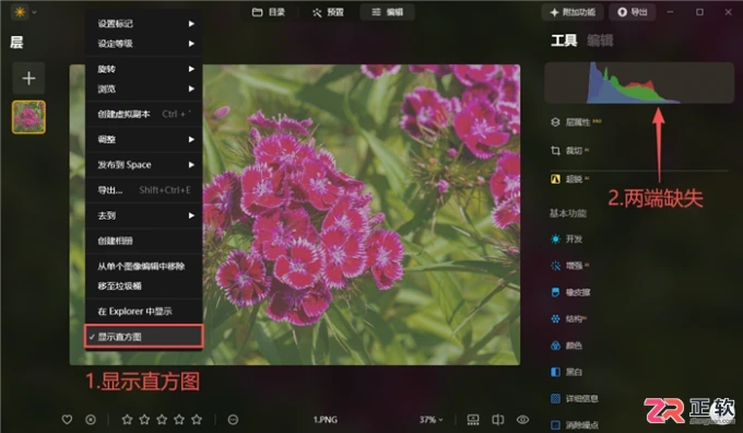 Luminar Neo风光与人像后期：四步法实战教程