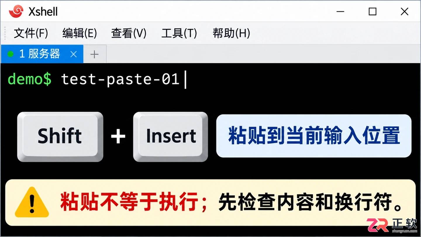 xshell怎么复制粘贴 快捷操作设置