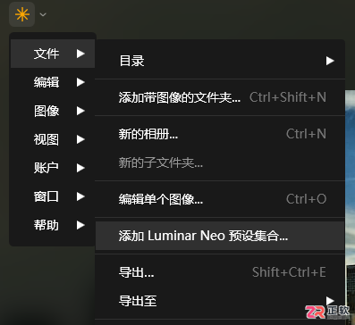 Luminar Neo预设调色包导入与使用教程