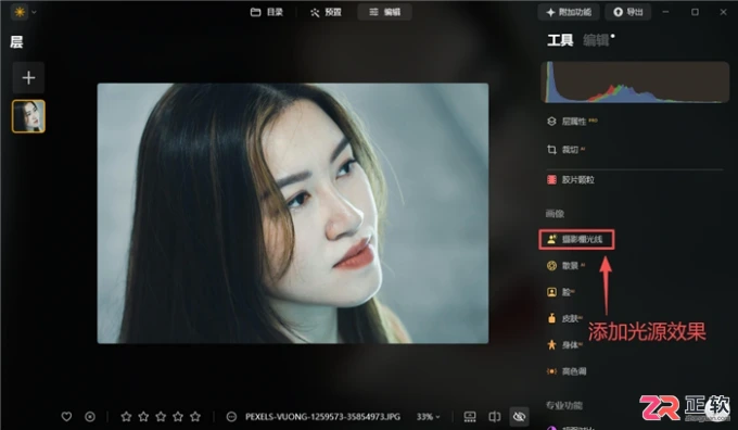 Luminar Neo风光与人像后期：四步法实战教程