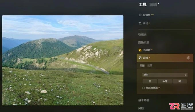 Luminar Neo全屏预览与画质修复操作指南