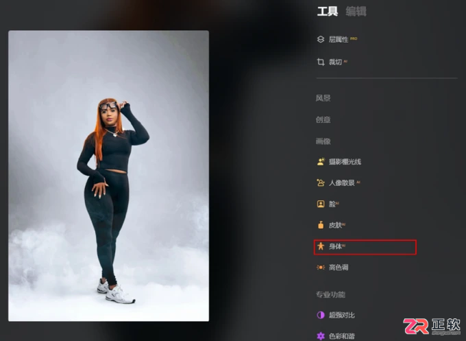 Luminar Neo人像精修指南：单独调整唇色与智能重塑身材比例
