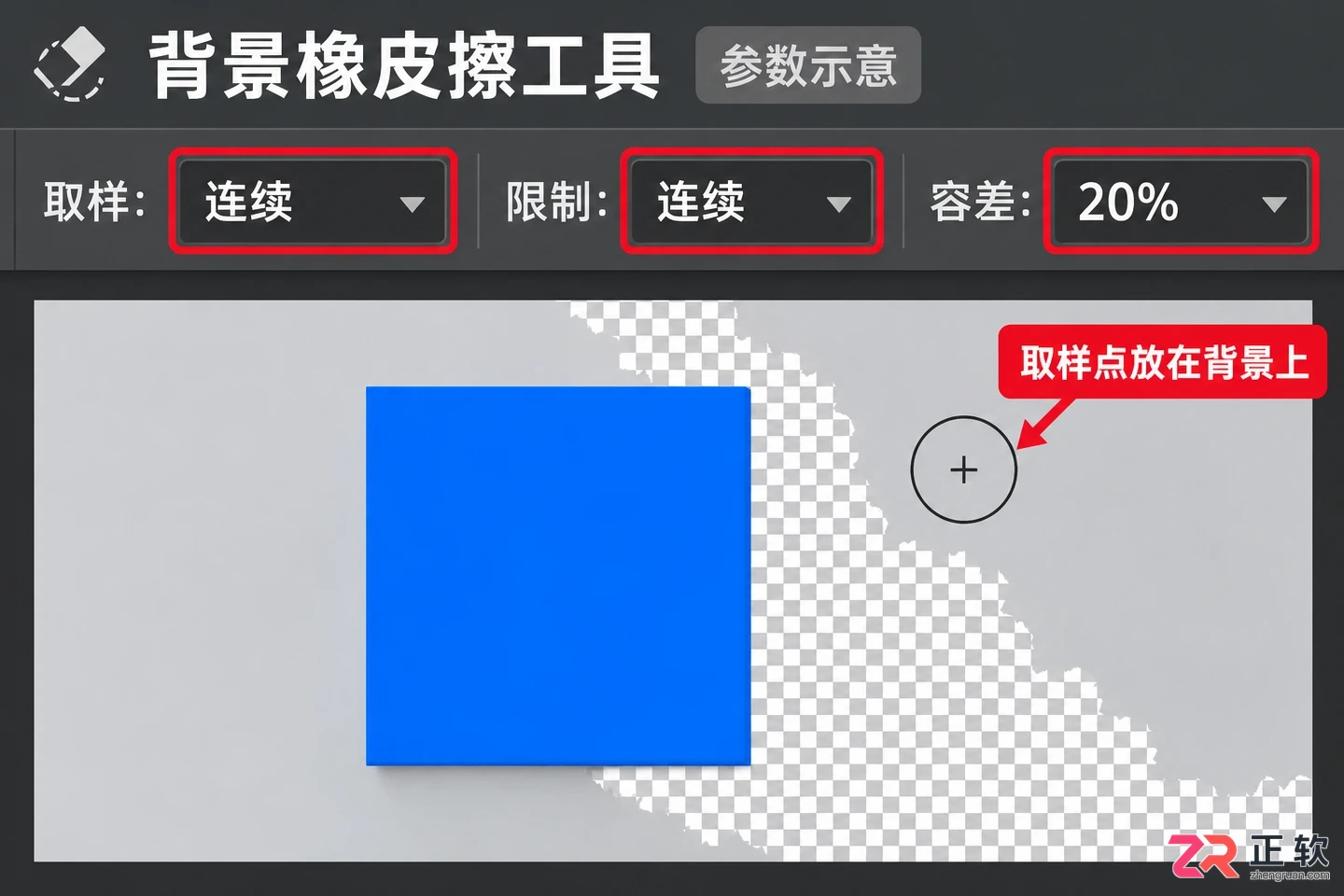 如何用Photoshop橡皮擦工具精修抠图边缘