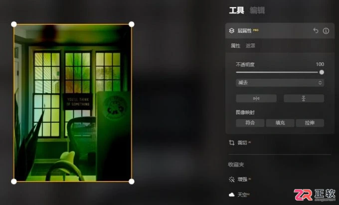 Luminar Neo图层混合设置与模式选择指南
