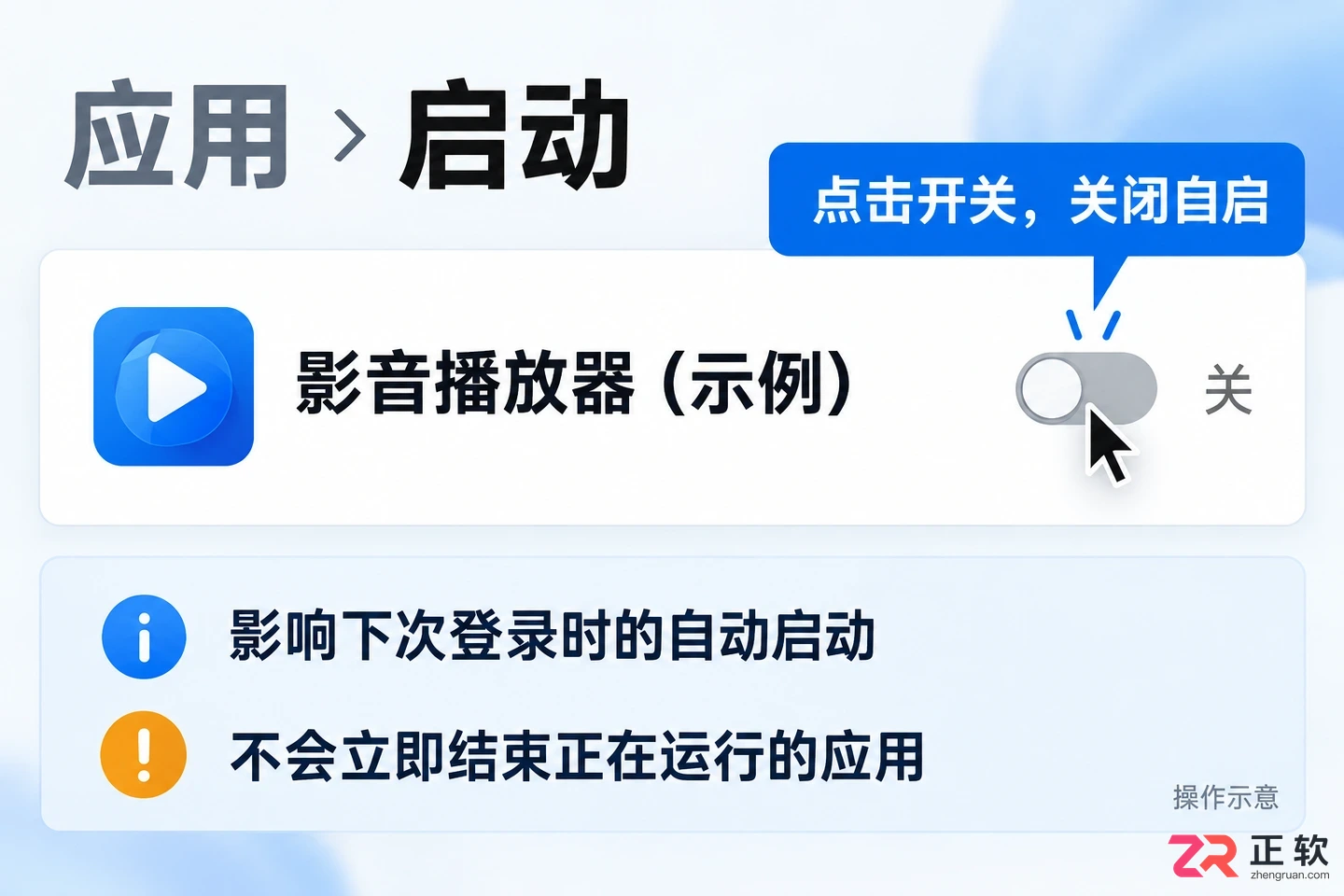 windows开机启动设置方法步骤图文详解