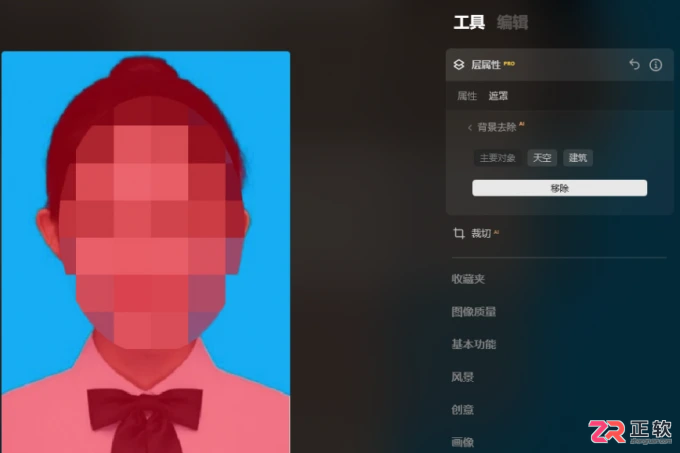 Luminar Neo证件照换底与修补工具使用教程